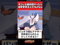 今こんな最終回やったら滅茶苦茶炎上するよなw【エヴァ反応集】 #エヴァ #最終回
