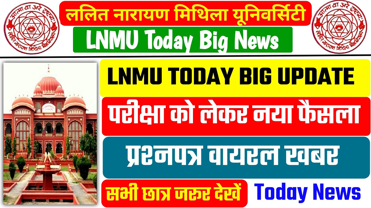 LNMU Today Big News | LNMU Today Big Update | LNMU University Today Latest Update