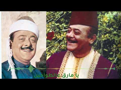 نصري شمس الدين يا مارق عالطواحين 