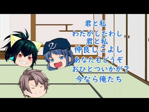 君と私わたがしたわし※ガチの生声注意