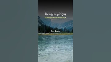 وَعَسَى أَن تَكْرَهُواْ شَيْئًا وَهُوَ خَيْرٌ لَّكُم🤲قران الكريم #سورة_البقرة #فارس_عباد #quran