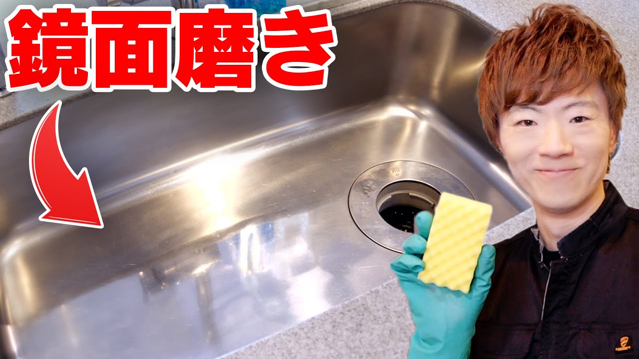 再びお値下げ　一層シンク新品ピカピカ！ キッチンシンクが新品に？ピカピカ復活？3年キープコーティング剤を