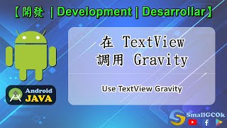 [Development][Android][JAVA] Use TextView Gravity