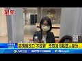 邵琇珮改口不認罪