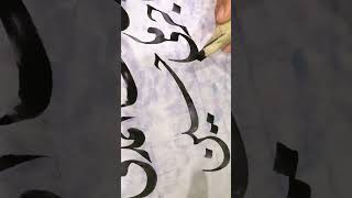 arabic calligraphy khushkhati art urdu fahimtahir1977 fahimsgallery islamiccalligraphy pen