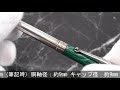 Montegrappa モンテグラッパ ボールペン エグゼクティブ(OR) ミニ グリーン/スターリングシルバー