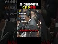 【爆笑】歴代最高の総理…安倍晋三伝説回#自民党 #国会 #政治