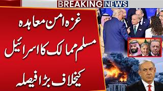 Trumps Gaza Peace Board Muslim Countries Big Decision Against Israel Breaking News Public News