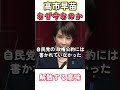 衆院解散　高市総理