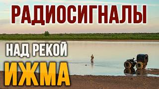 видео: Радио Оператор на пляже! Река Ижма в КОМИ картинка: Радио Оператор на пляже! Река Ижма в КОМИ