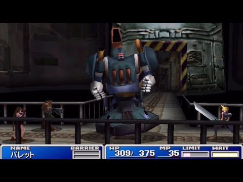 ファイナルファンタジー7 ボス戦 vsエアバスター　　　　　　　　　（FFⅦリメイク発売直前ストーリー攻略）