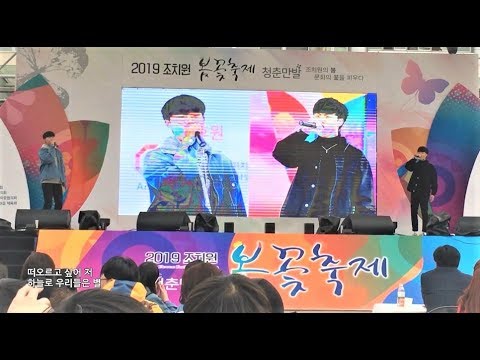 [일반인들의 랩 라이브] 축제에서 별 헤는 밤 (Young Kay, GIST) 커버!