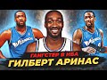 ГИЛБЕРТ АРИНАС - ИСТОРИЯ ГЛАВНОГО ГАНГСТЕРА В НБА! #нба #аринас #гангстер #история