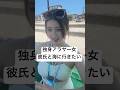 人生で一回も彼氏と海に行ったことありません。