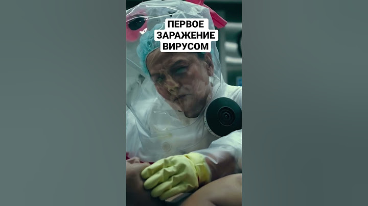 ПЕРВОЕ ЗАРАЖЕНИЕ СМЕРТЕЛЬНЫМ ВИРУСОМ #hbo #сериал #сериалы #моменты #топ #монстр #фильмы