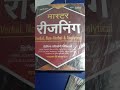 no 1 book of reasoning