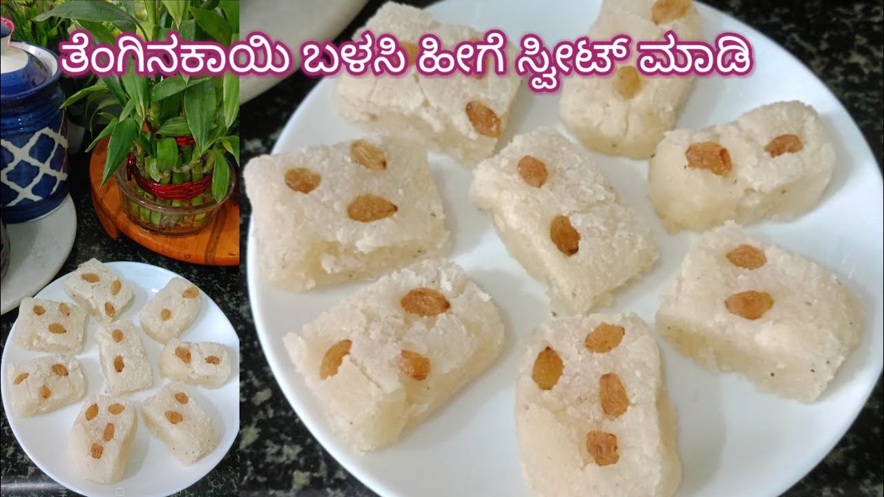 // ತೆಂಗಿನಕಾಯಿ ಬಳಸಿ  ಸ್ವೀಟ್#fresh coconut sweet# ಬಾಯಲ್ಲಿ ಇಟ್ರೆ ಕರಗಿ ಹೋಗುತ್ತೆ#ರುಚಿಯಂತೂ ಅದ್ಬುತ//