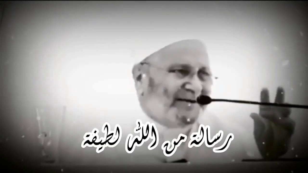 رسالة من الله