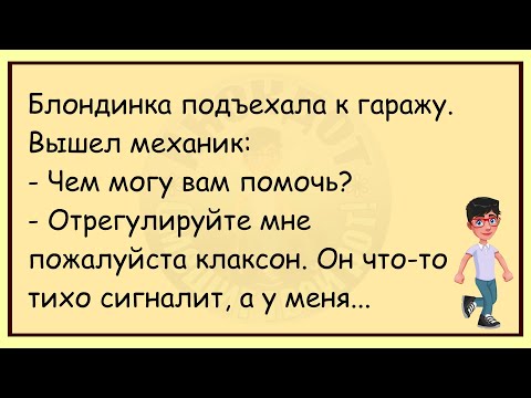 Видео: 💎В Аптеку Врывается Дама С Криком...Большой Сборник Лучших Анекдотов Месяца,Для Супер Настроения!