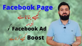 Lecture 6 | How to Create Facebook Page and Boost your First Ad