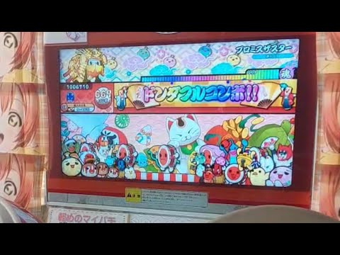 太鼓の達人ニジイロver プロミスザスター　裏譜面　全良