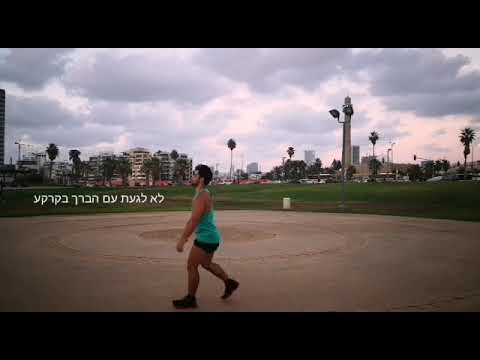 אימון רגליים וטוסיק