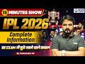 IPL 2026 Complete Winners List: Purple Cap, Orange Cap & Awards! 📚🏏| By Yadavendra Sir | KGS Banking