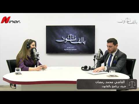 كيف يقع الاحتيال؟ ومتى يتحوّل الفعل إلى جريمة يعاقب عليها القانون السوري