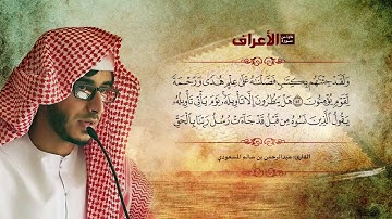 تلاوة هادئه  تفيض جمالاً أرح بها سمعك ورقق قلبك ومسمعك .!!!!
