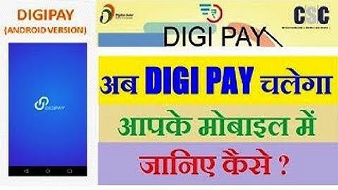 Digipay Official Android app Released On Playstore For Android|| अब Digipay चलाइये अपने मोबाइल में😊