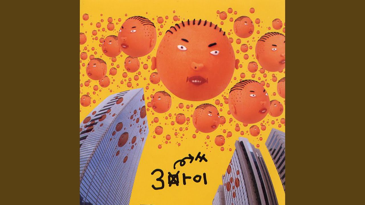 바쳐 (feat. 요한)