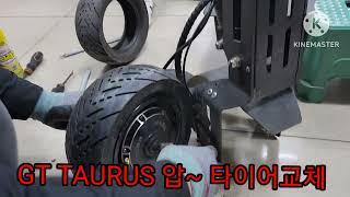 #south korea #GT TAURUS#타우러스#앞 타이어#펑크수리#청주#전동#킥보드#청주 봉명동위치~~^^