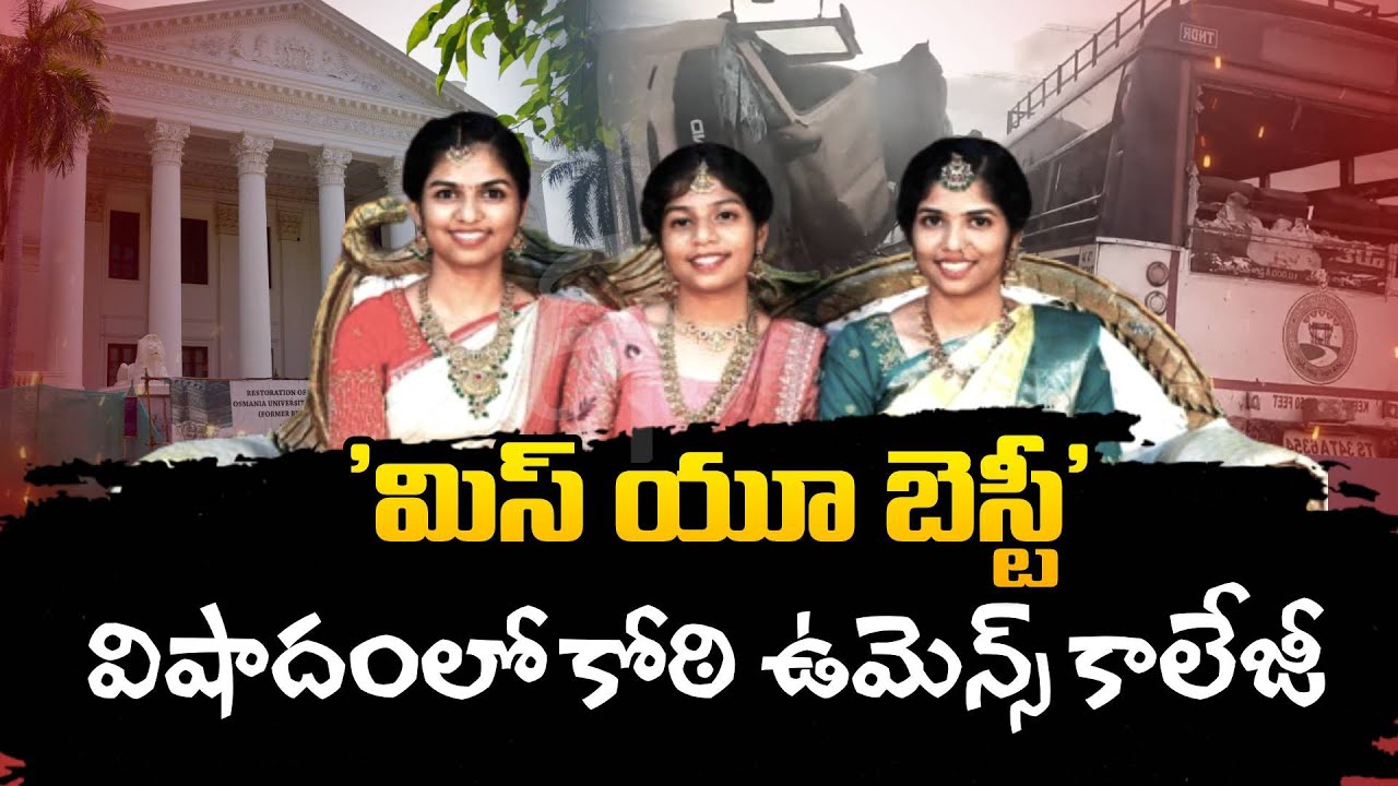 Koti Womens College Hyderabad Students Died In Chevella Bus Accident