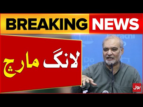 JI Warn for Long March | Inflation in Pakistan | Breaking News