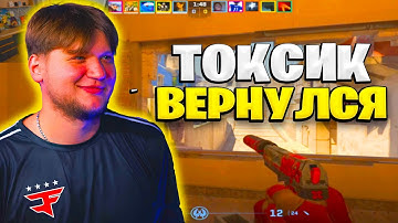 S1MPLE МАШНИТ НА ТИМУ КАК В СТАРЫЕ ДОБРЫЕ!!! S1MPLE,MAGIXX И BAZ ВМЕСТЕ НА FACEIT!!!