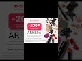 Скидка -200₽ на косметику Arive в Самокате! 🛍️💘 Забирай актуальный промокод в описании 👉🏻