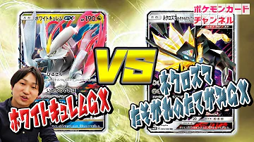 تحميل ポケカ ホワイトキュレム تحميل ポケカ ホワイトキュレム