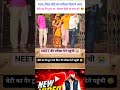 माता पिता बेटी का परीक्षा दिलाने आए|khan Sir viral videos|#shorts #motivation #khansir #ias#ips#neet