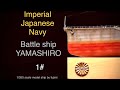 1/350 scale model ship IJN YAMASHIRO 山城號戰艦No1