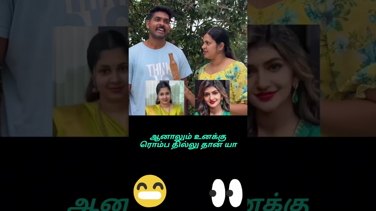 ஆனாலும் உனக்கு ரொம்ப தில்லு தான் யா 😀😀😀😀 #funny #comedy #shorts @VAJEntertainmenttv
