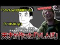 真のVTuberを追求する「Vしんぼ」に爆笑するおおえのたかゆき【おおえのたかゆき 切り抜き】