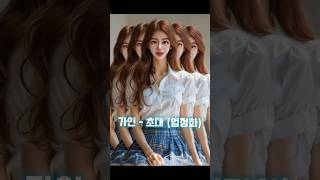 가인 - 초대 #긍정홍양 #초대 #엄정화 #가인 #무대 #노래