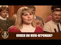 Живут на деньги супруги - Дела семейные #сЕленойДмитриевой