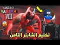 تختيم جارتن اوف بانبان شابتر 8 كامل وكشف جميع الأسرار Garten Of Ban Ban 8 