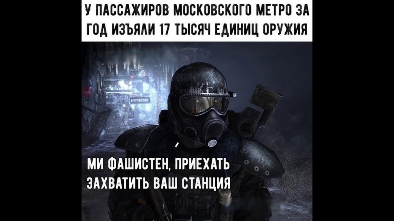 Мем вайб лета 2025 метро