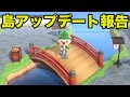【あつ森】動画も撮らずにどうぶつの森やりまくってました