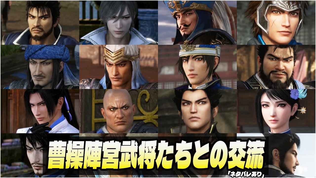 真・三國無双8】荀彧ストーリー【オープニング＆エンディング
