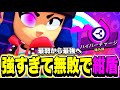 【ブロスタ】ビビの新ハイパーチャージが破壊力やばかった!!【最弱から最強へ】
