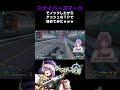 【APEX】スナイパーズマークでノックしたからアッシュのＴＰで詰めてみたｗｗｗ【方言Vtuber】 #vtuber #apexlegends #shorts #個人勢vtuber