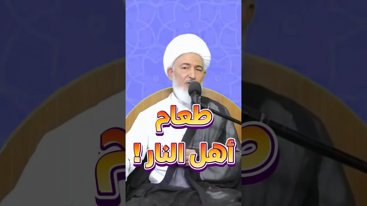 فيديو سوف يوقظك من نومك العميق ! | #الشيخ_فاضل_الصفار #أولياء_النعم